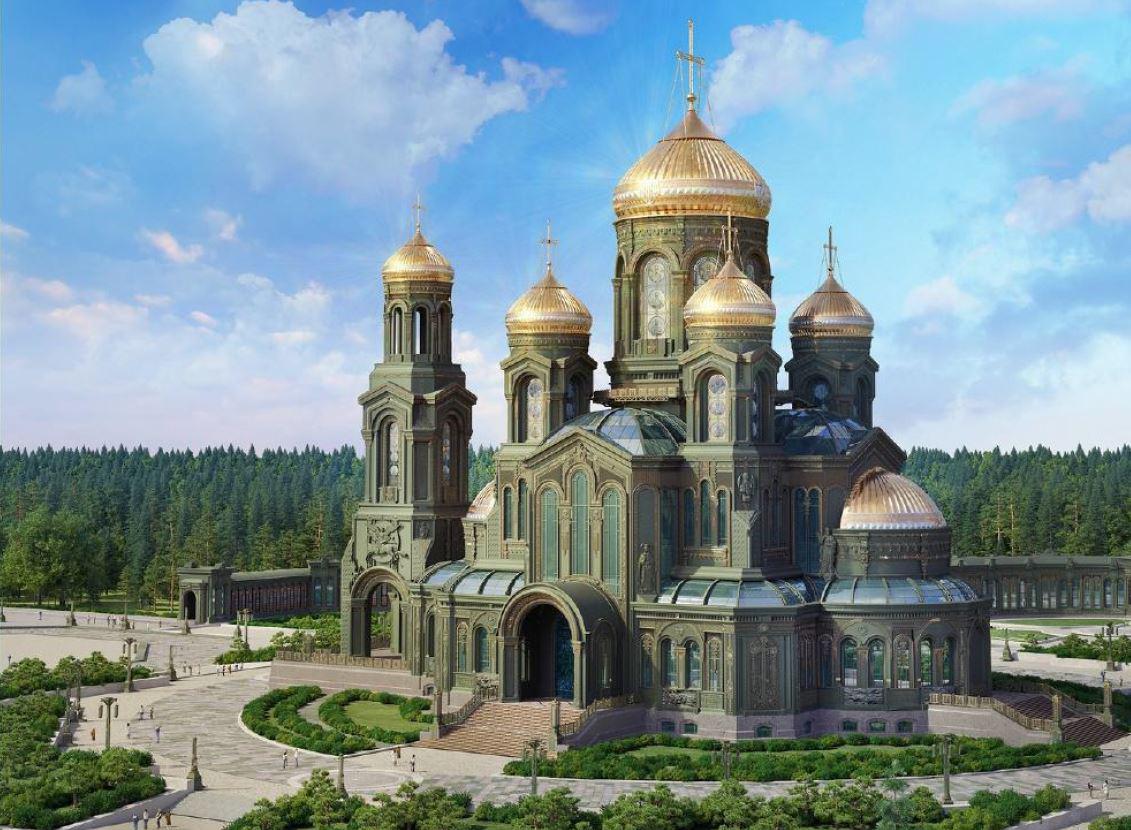Парк Патриот Москва храм Вооруженных сил